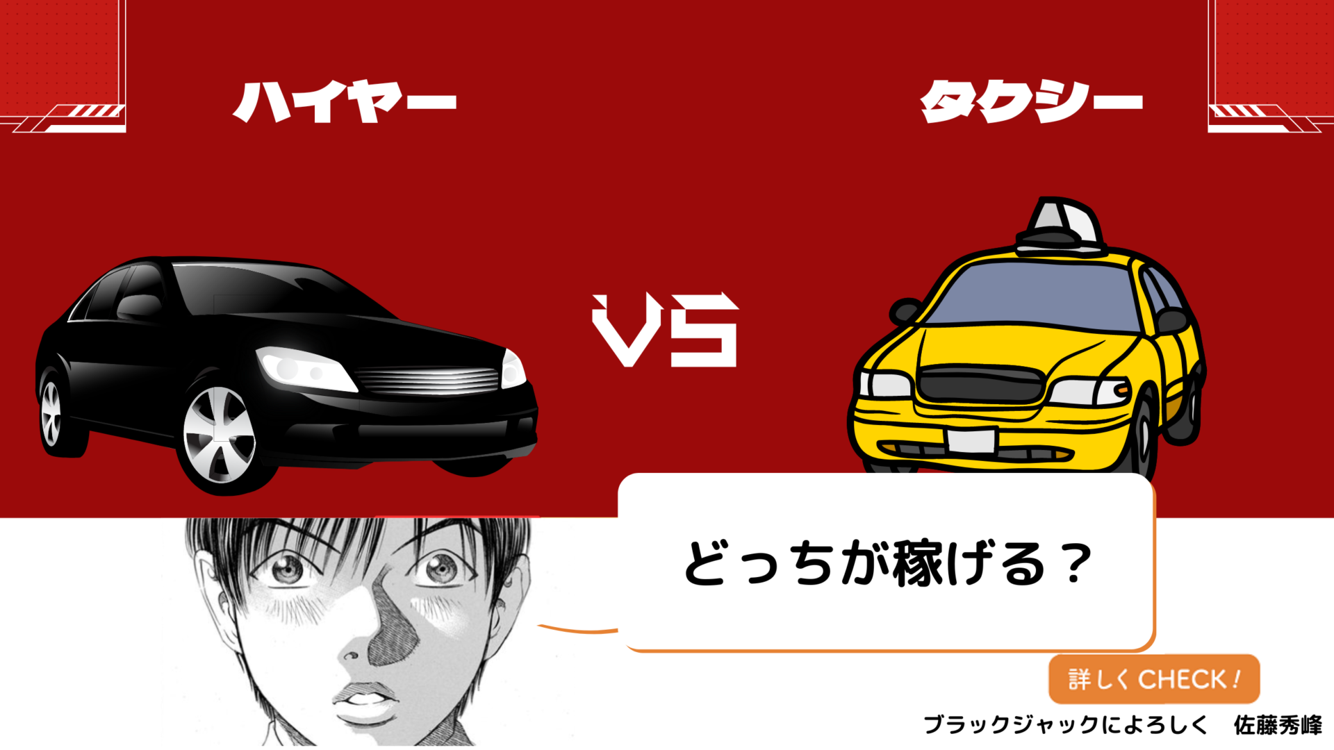 ハイヤー タクシー 違い
